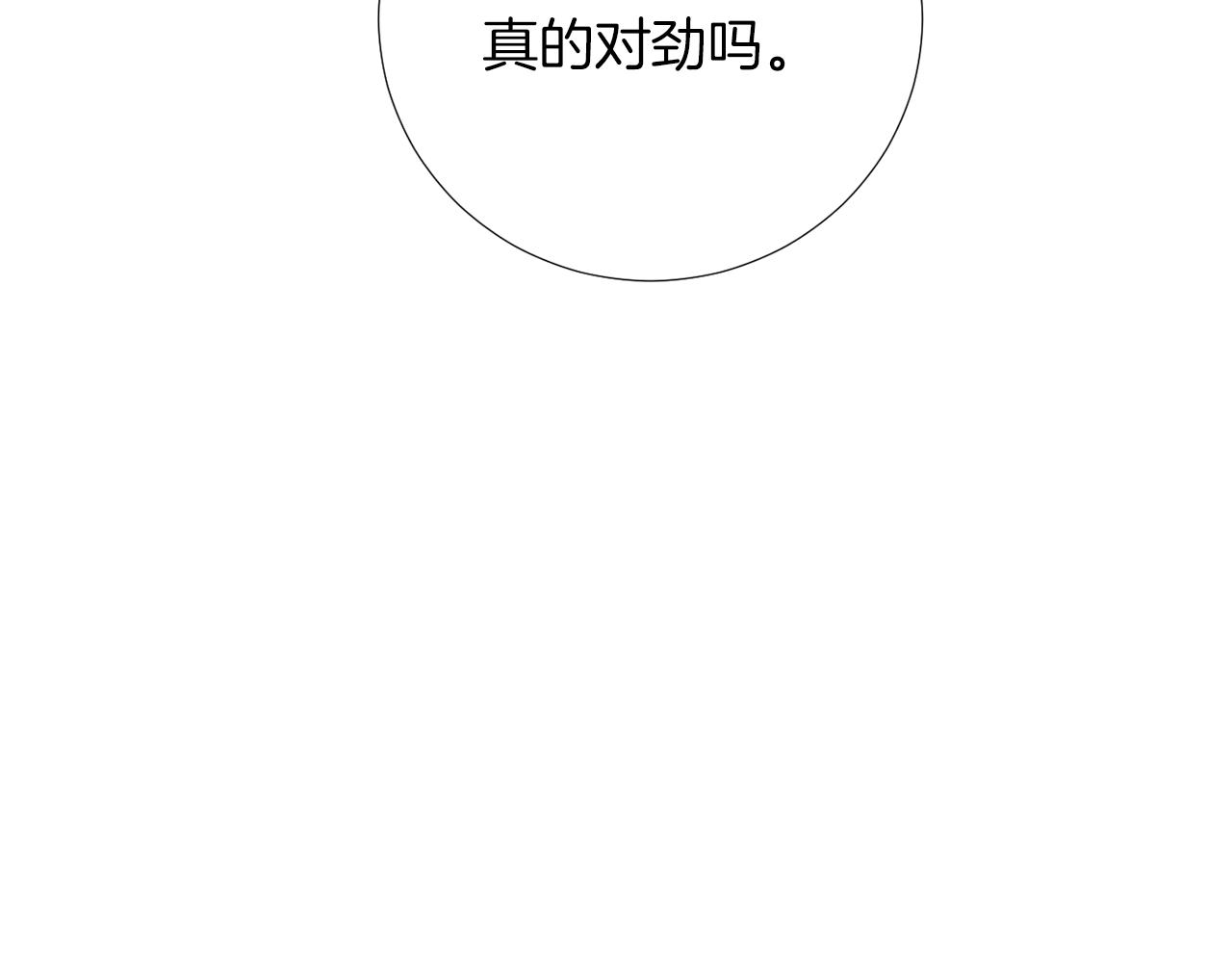 第46话  黑化的小沐70