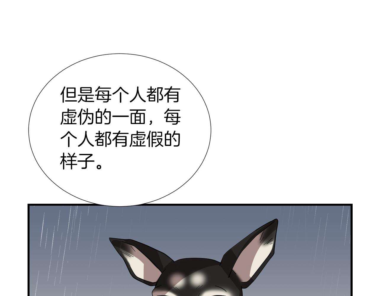 第46话  黑化的小沐75