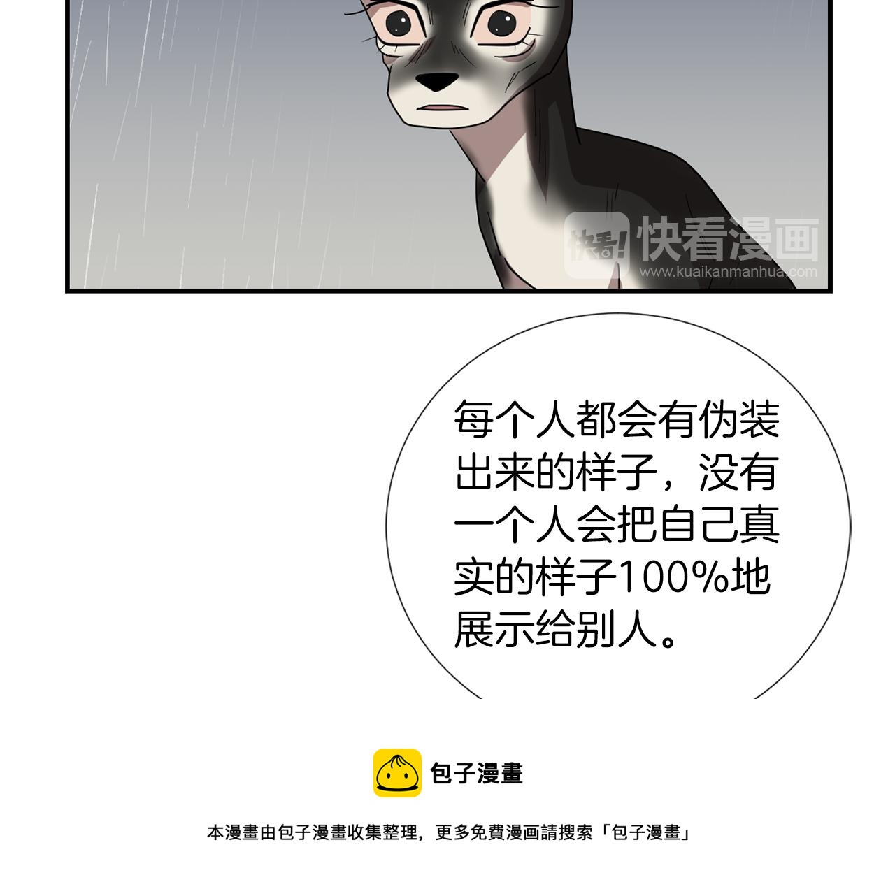 第46话  黑化的小沐76
