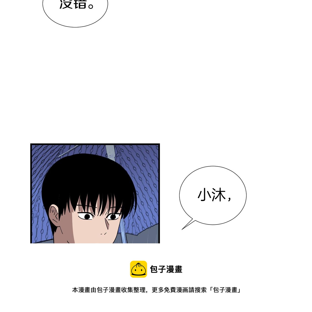 第46话  黑化的小沐8