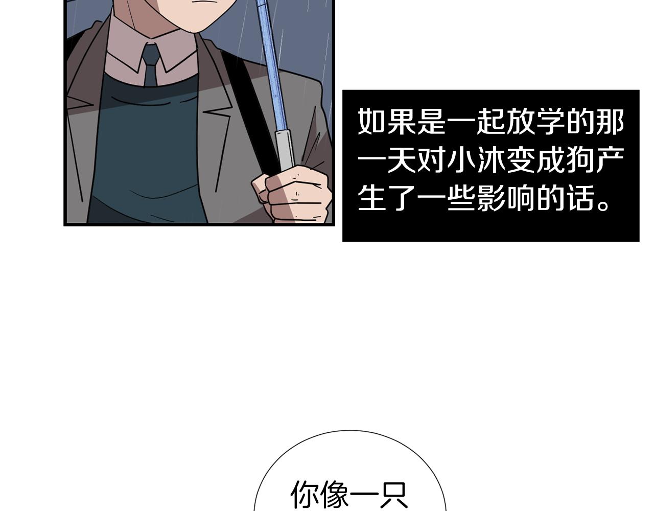 第46话  黑化的小沐9