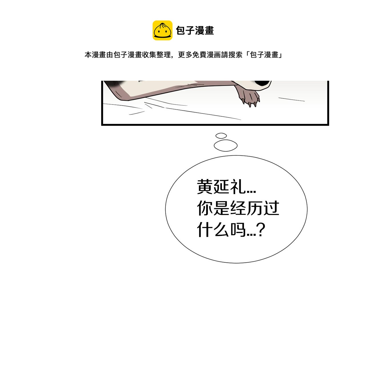 第46话  黑化的小沐92