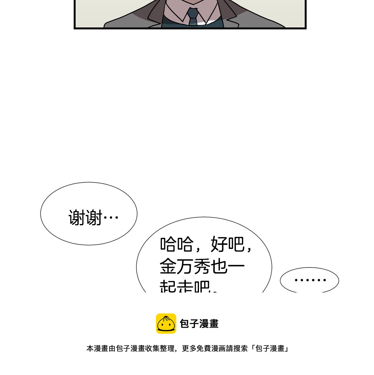 第47话 想要成为人类112