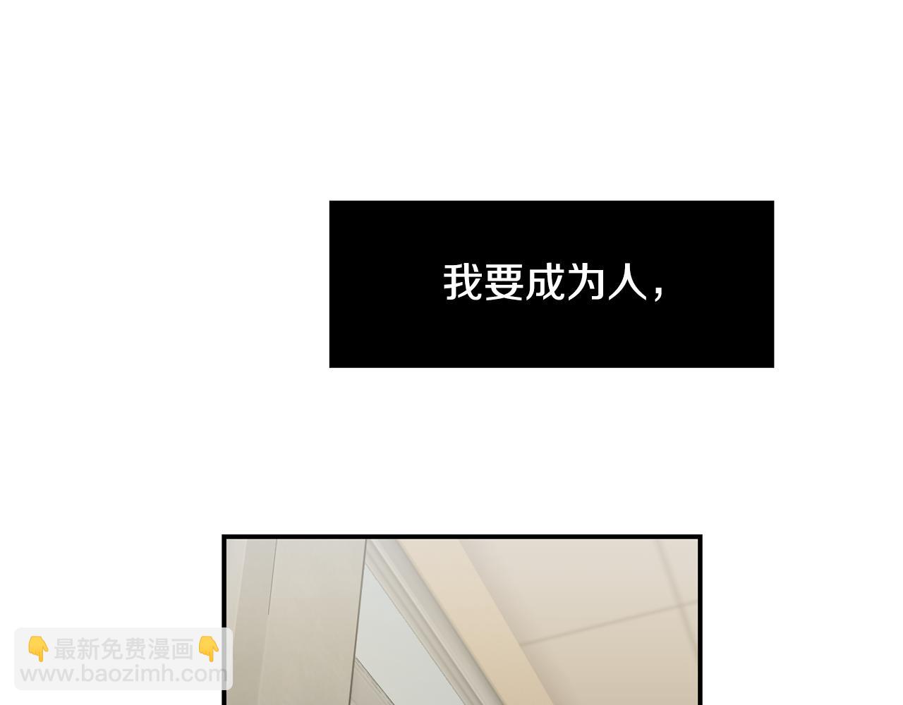 第47话 想要成为人类119