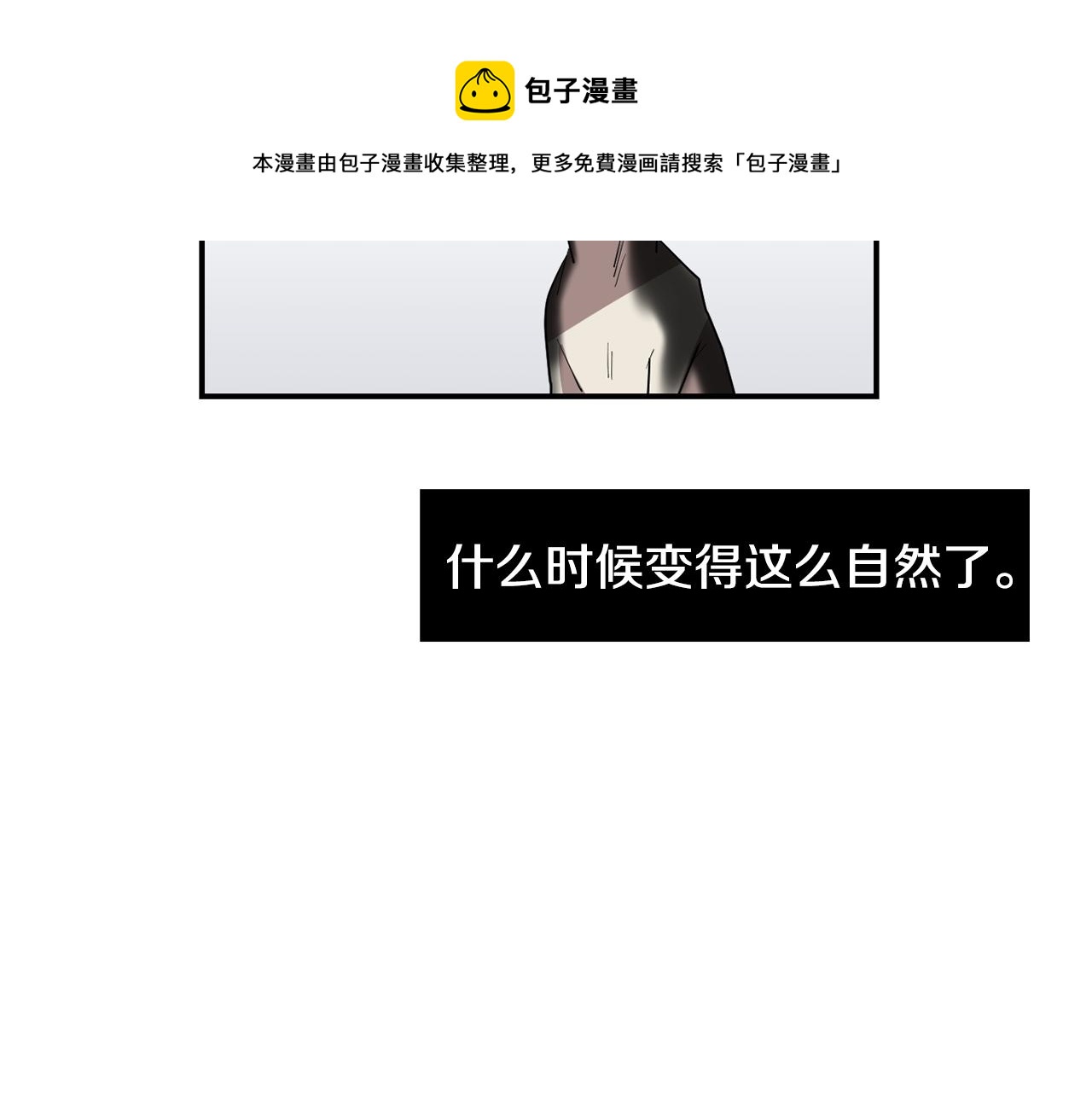 第47话 想要成为人类16