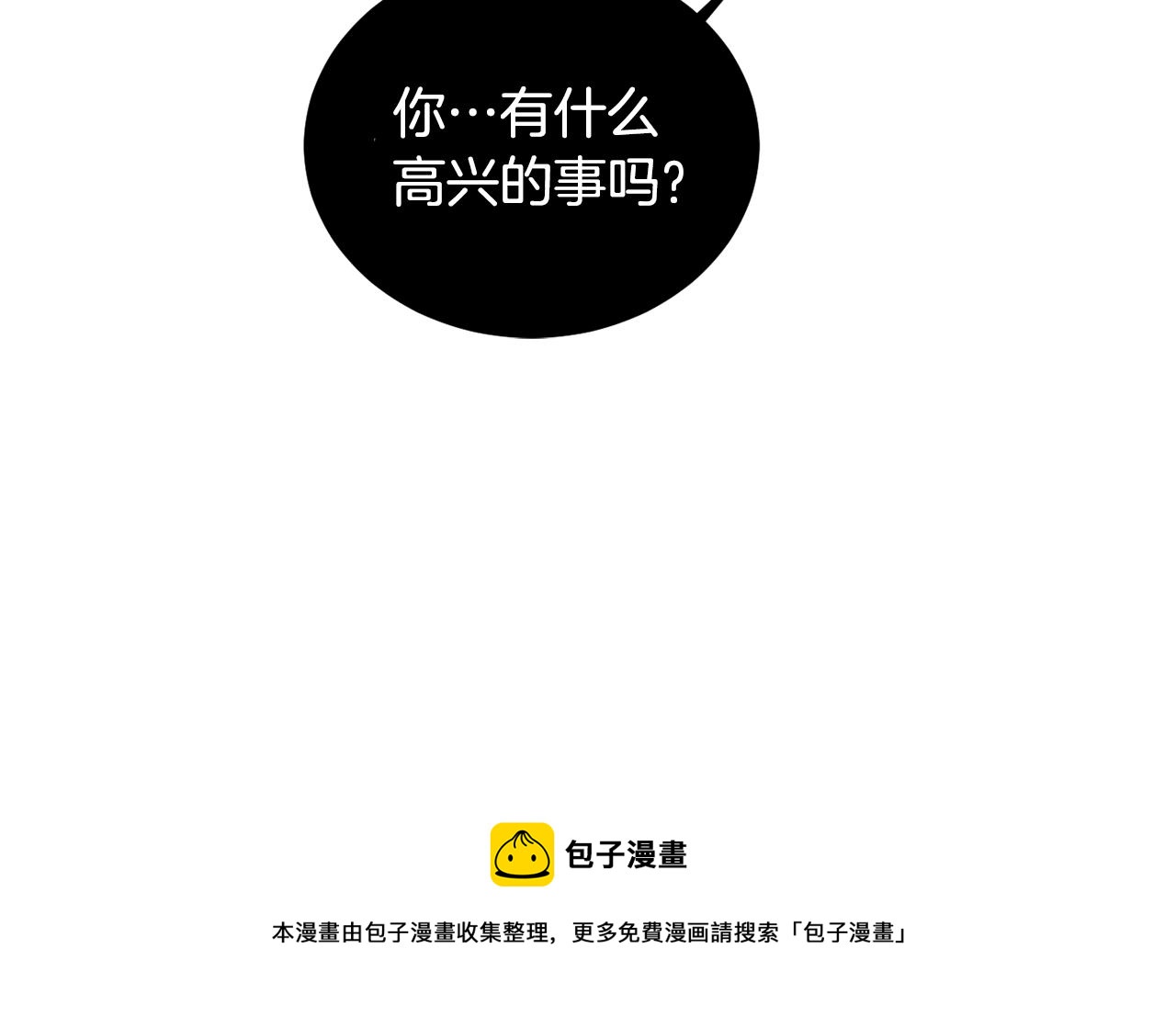 第47话 想要成为人类20