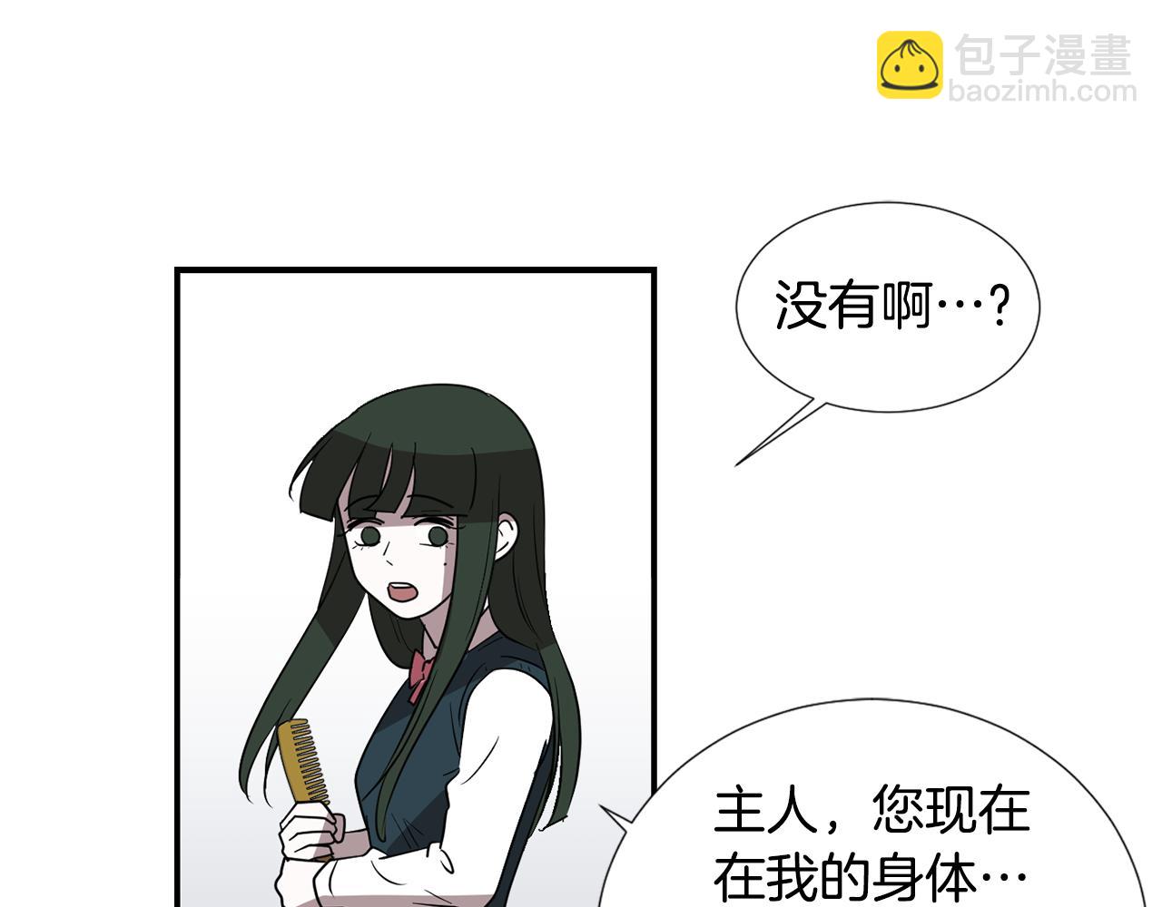 第47话 想要成为人类21