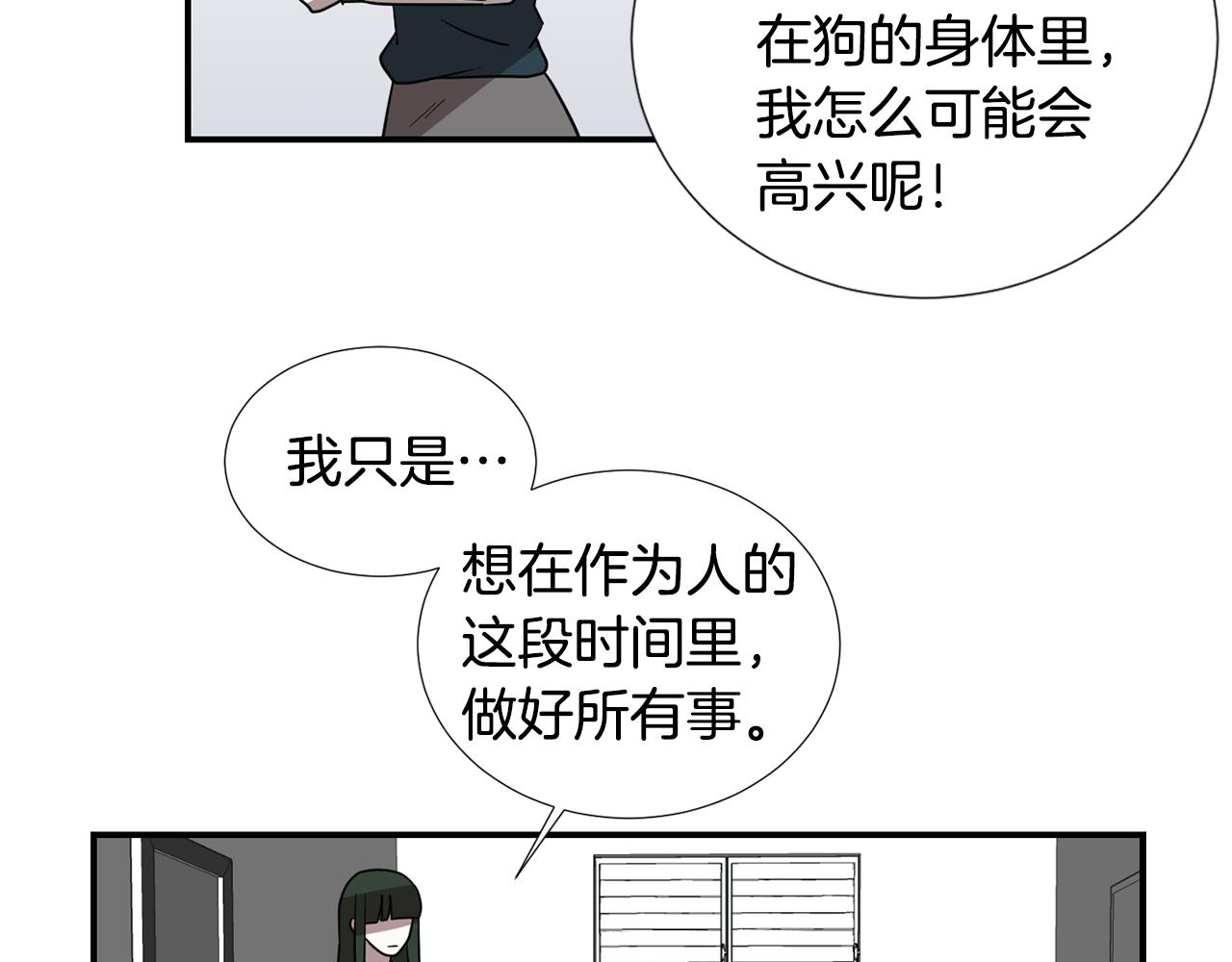 第47话 想要成为人类22