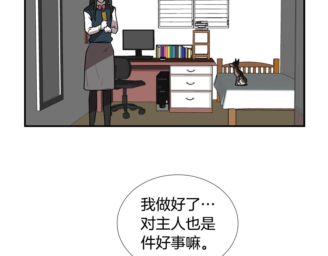 第47话 想要成为人类23
