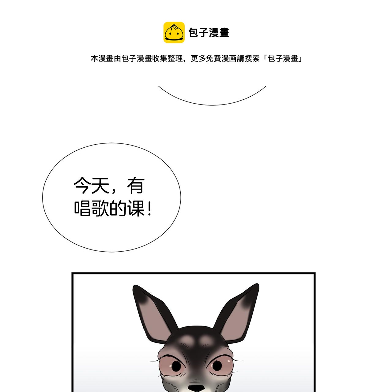 第47话 想要成为人类24