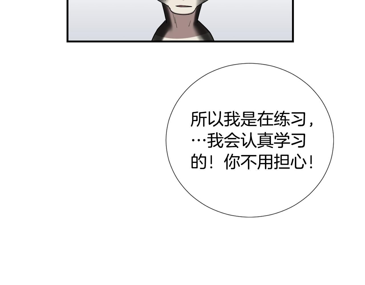 第47话 想要成为人类25