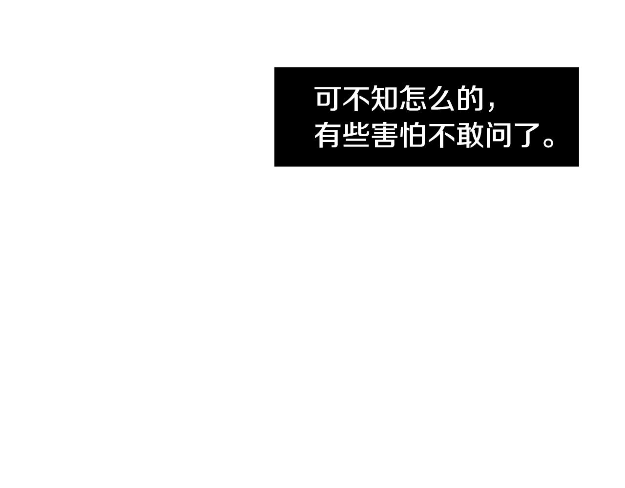 第47话 想要成为人类31