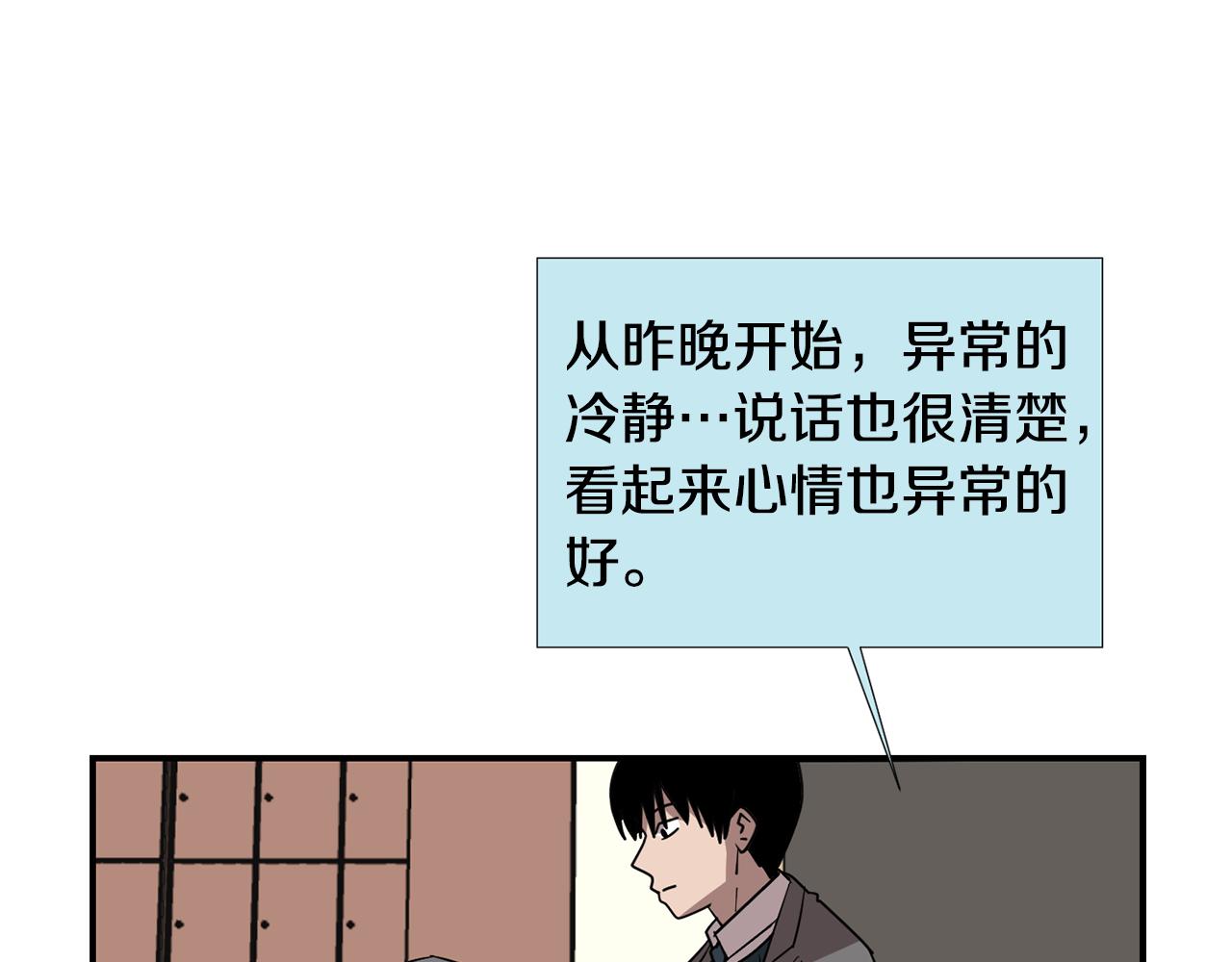 第47话 想要成为人类38