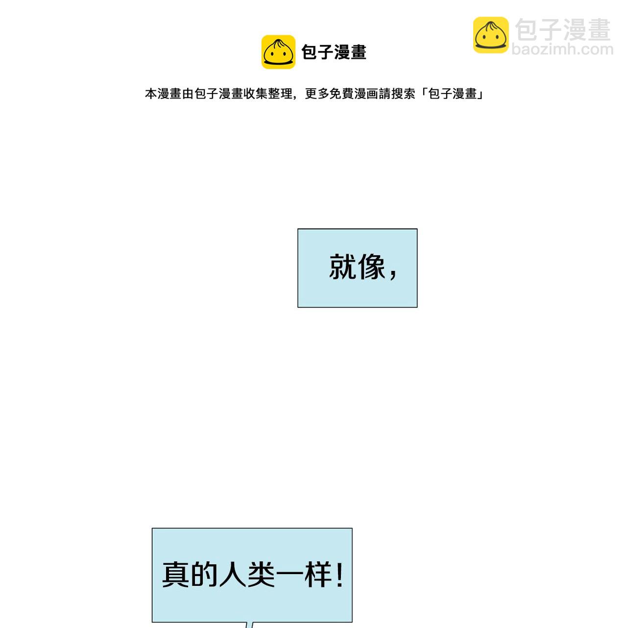 第47话 想要成为人类40