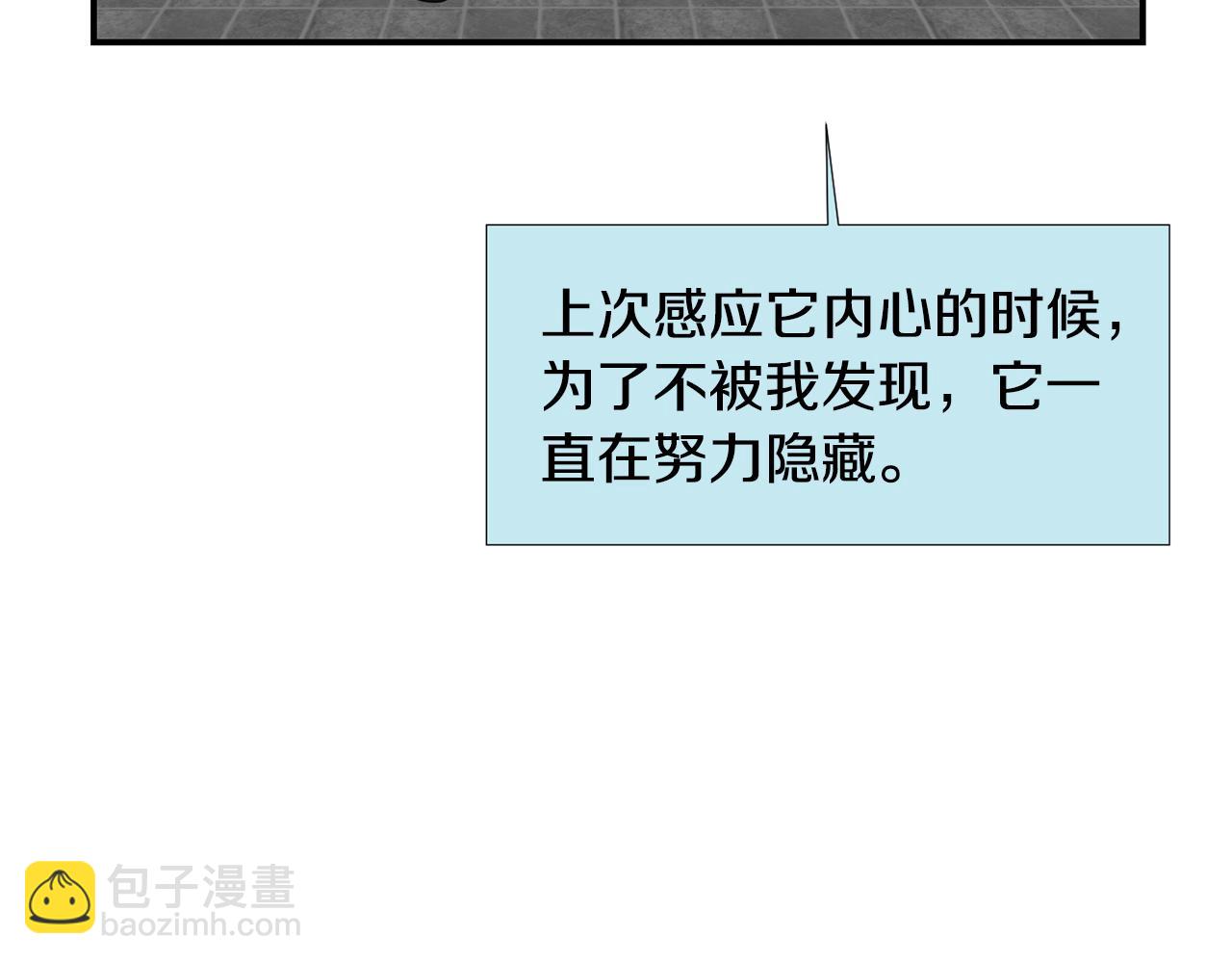第47话 想要成为人类46