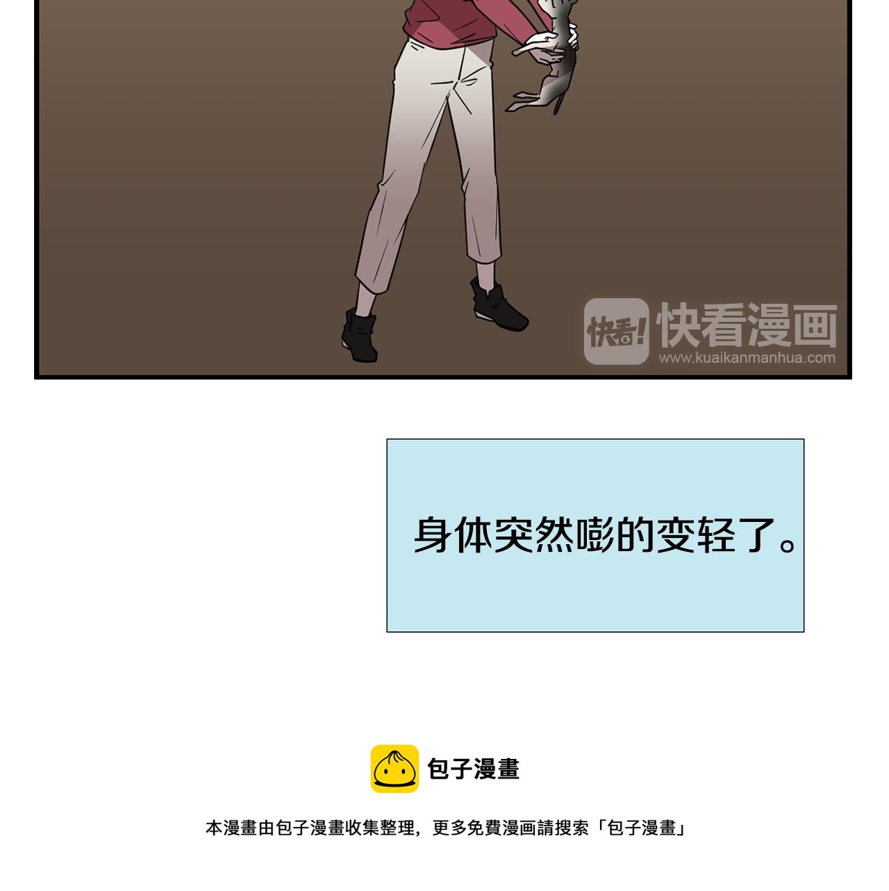 第47话 想要成为人类48