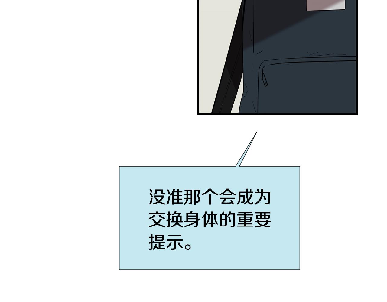 第47话 想要成为人类54