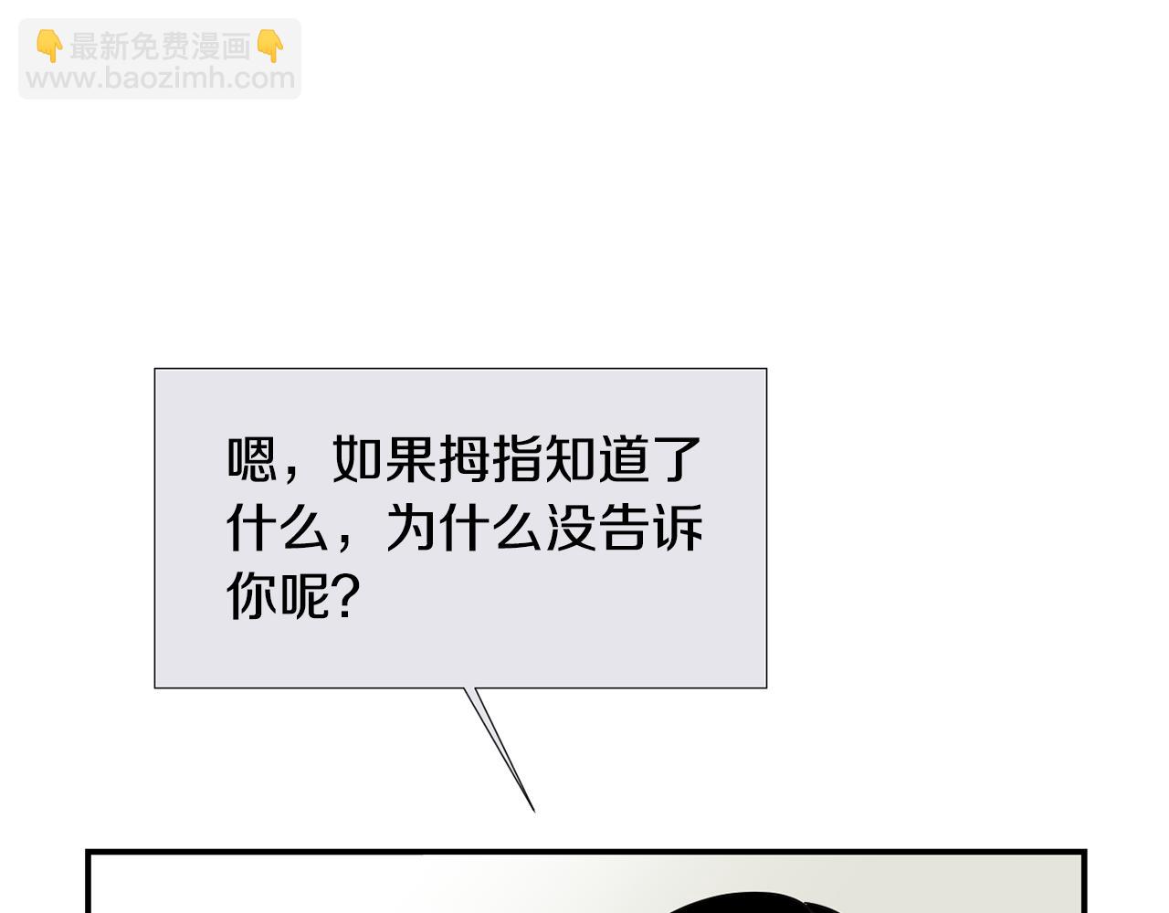 第47话 想要成为人类55