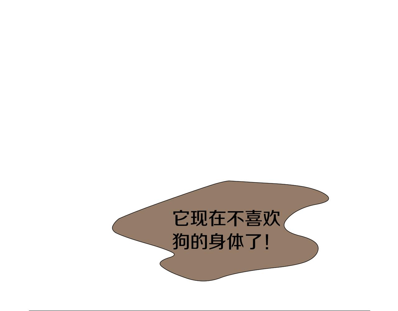 第47话 想要成为人类58