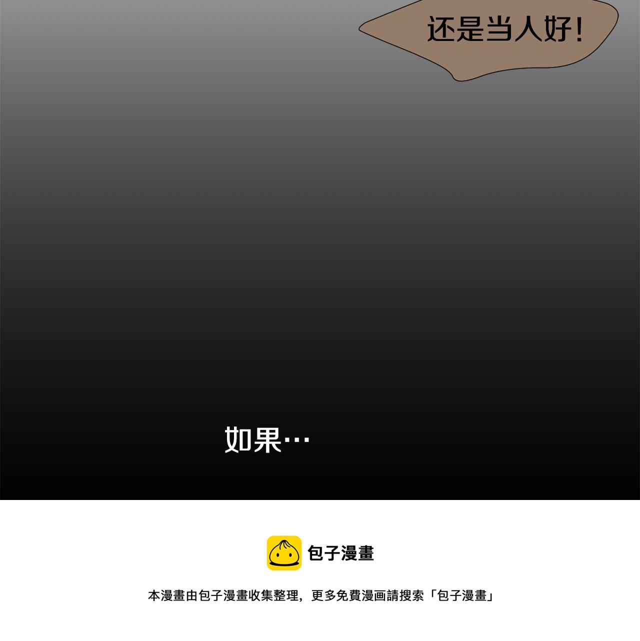 第47话 想要成为人类60
