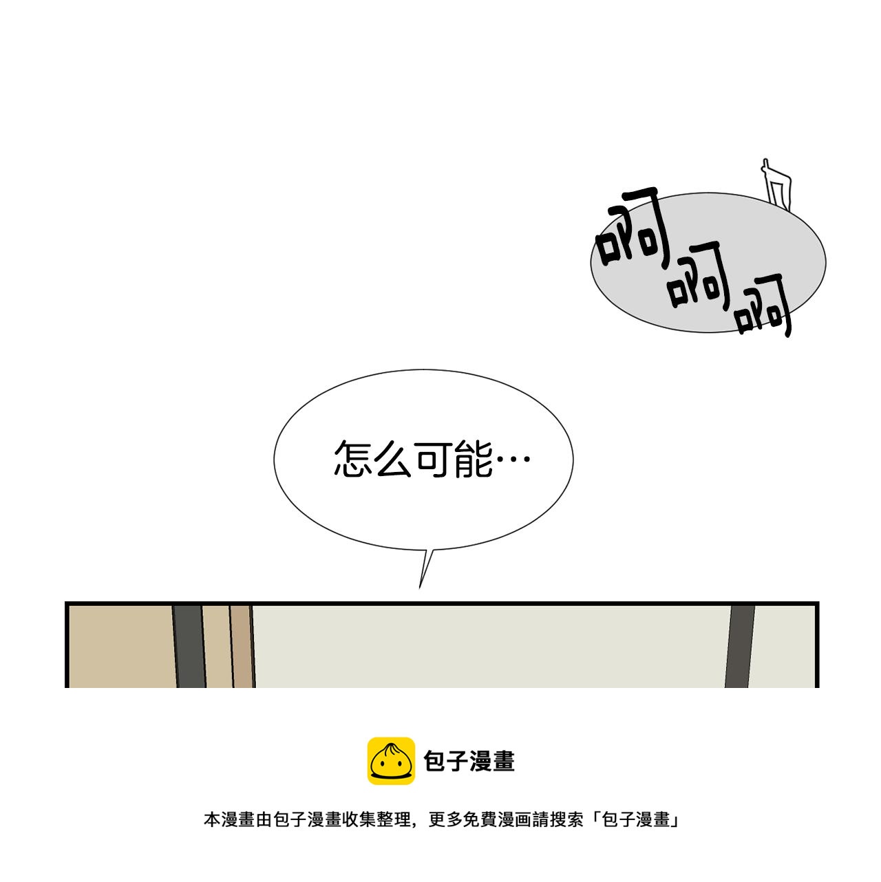第47话 想要成为人类68