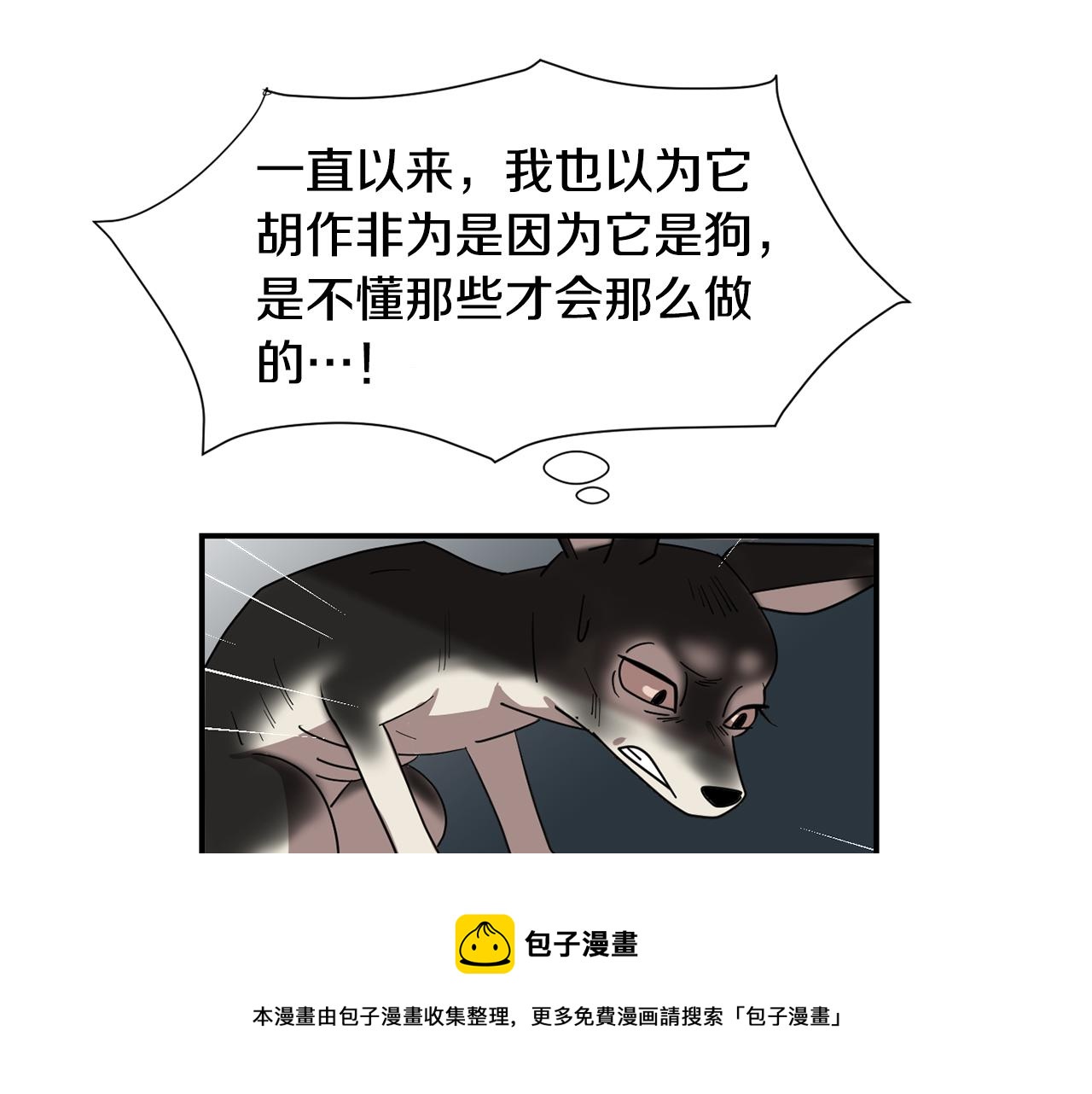 第47话 想要成为人类72