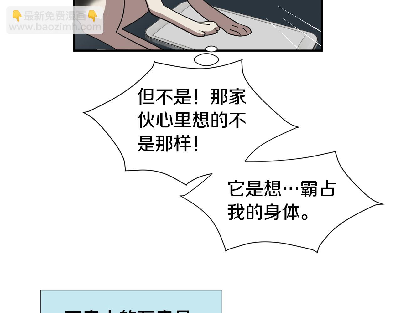 第47话 想要成为人类73