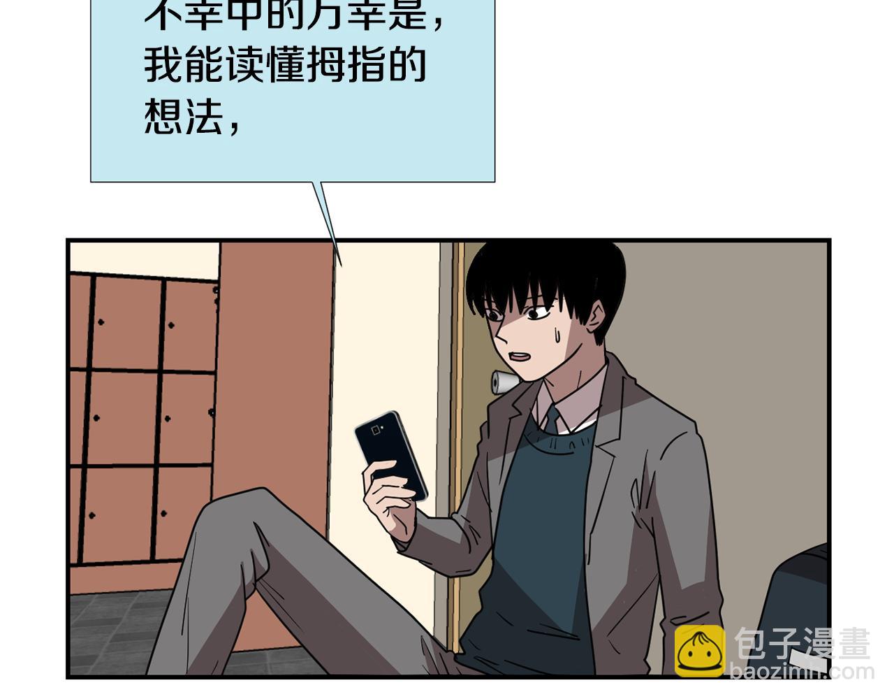 第47话 想要成为人类74