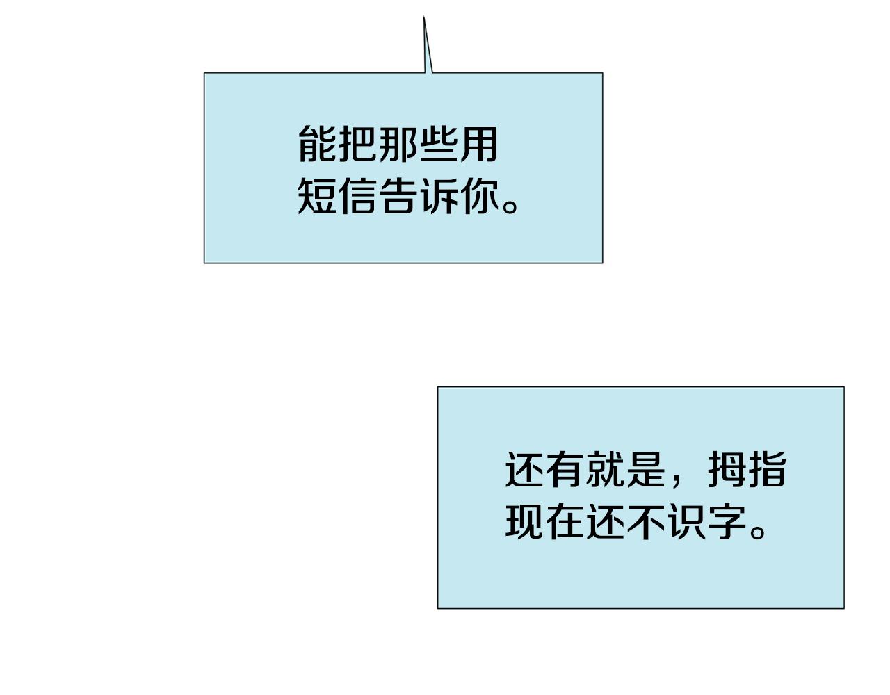 第47话 想要成为人类75