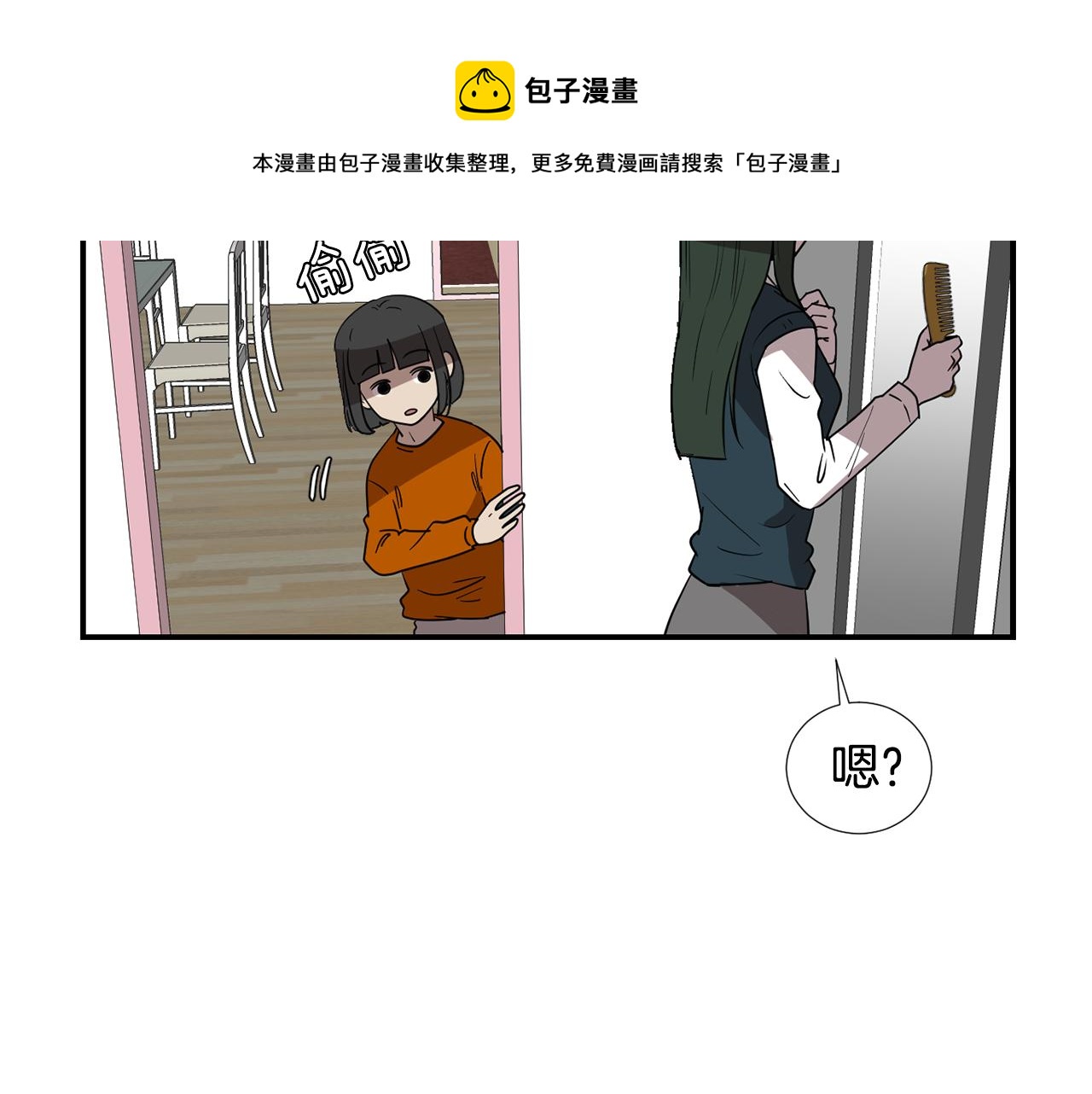 第47话 想要成为人类8