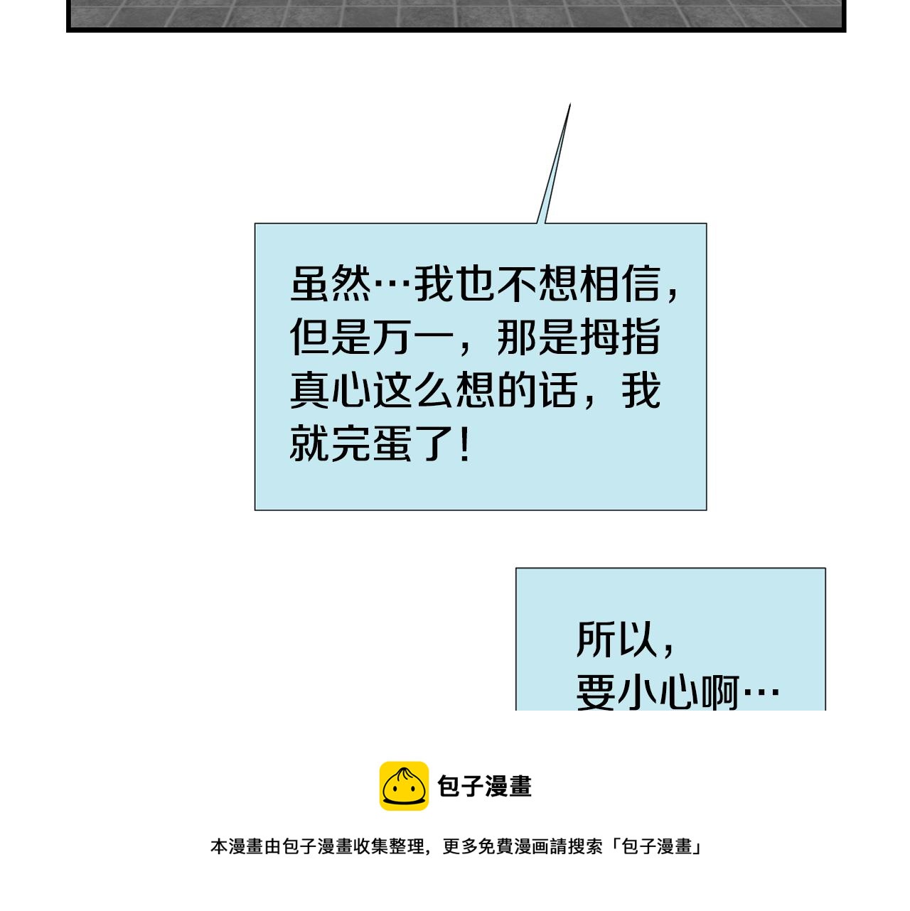 第47话 想要成为人类80
