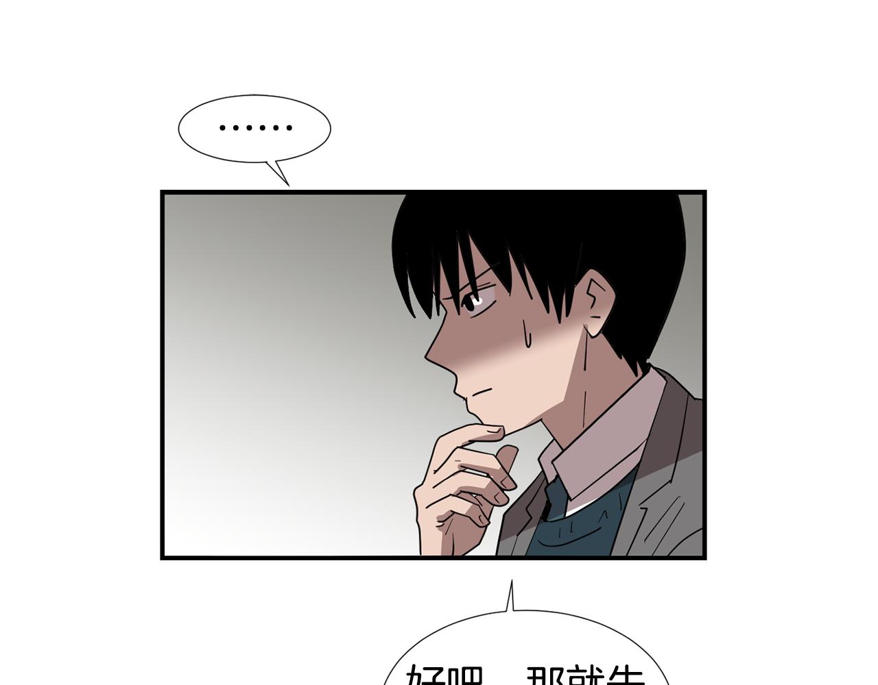 第47话 想要成为人类82