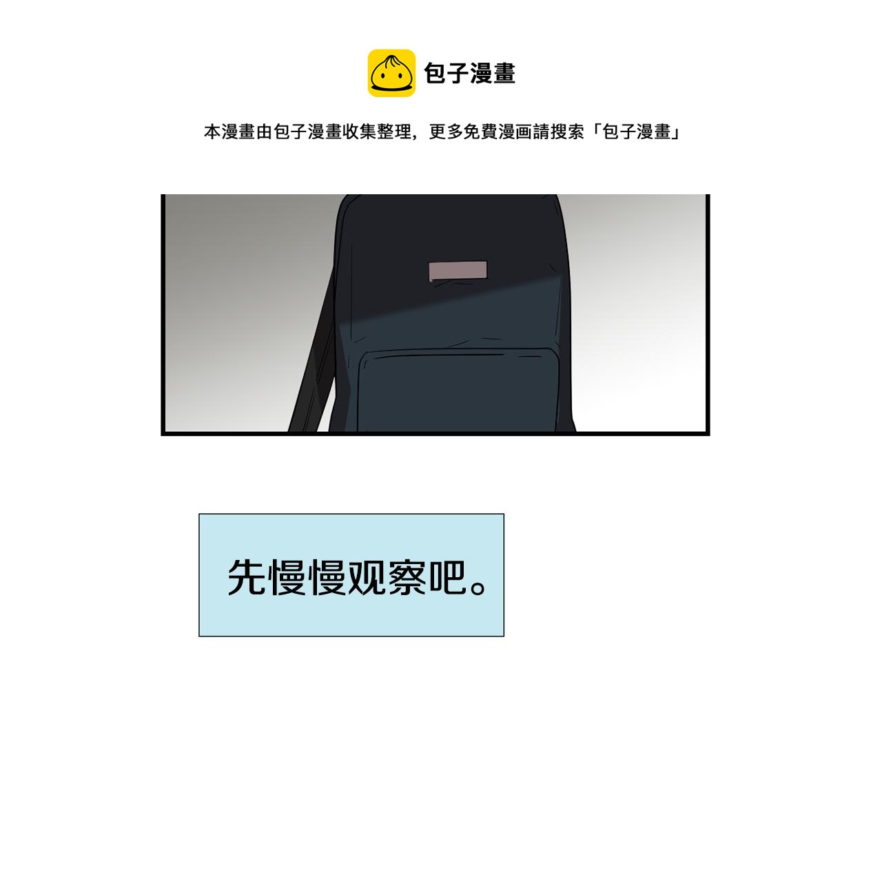 第47话 想要成为人类84