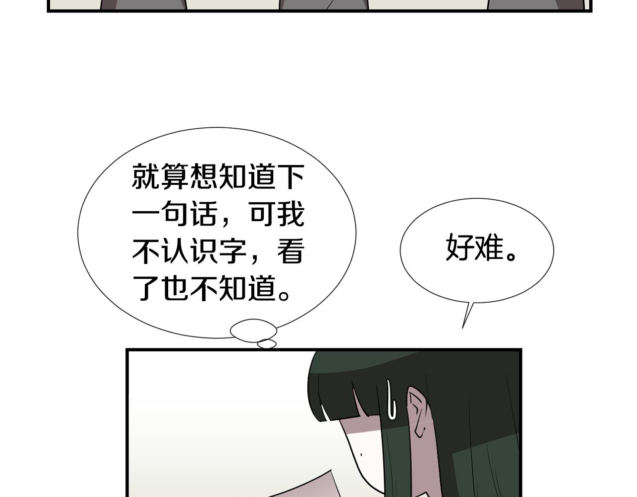 第47话 想要成为人类86