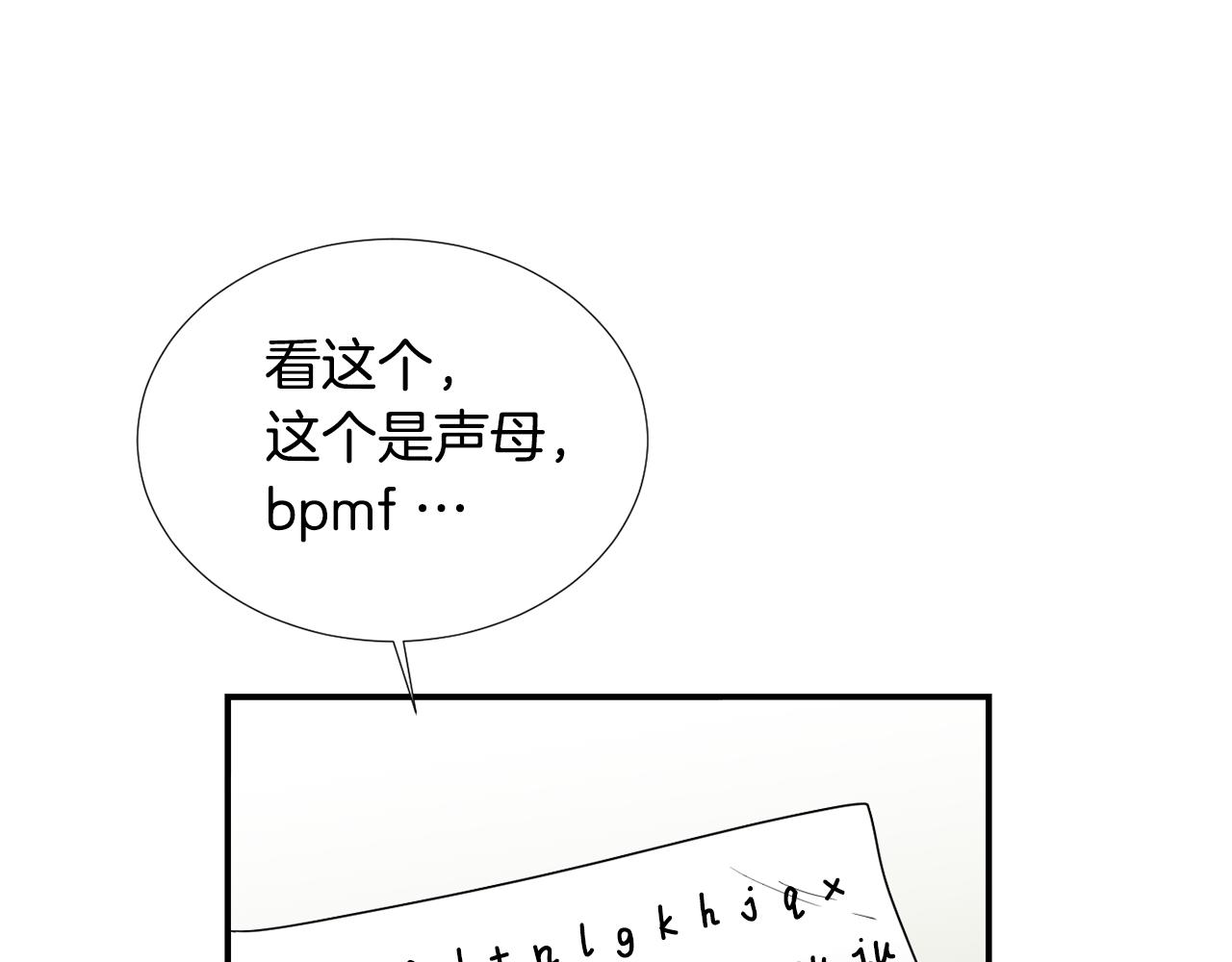 第47话 想要成为人类90