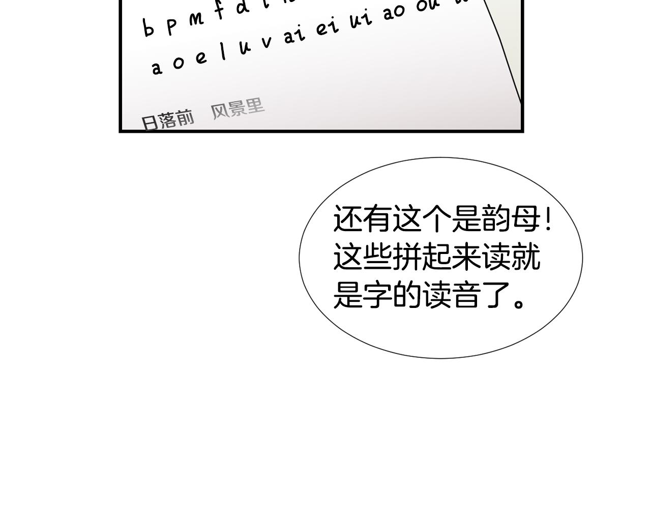 第47话 想要成为人类91