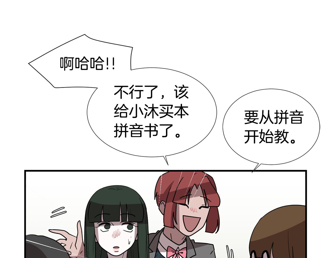 第47话 想要成为人类93