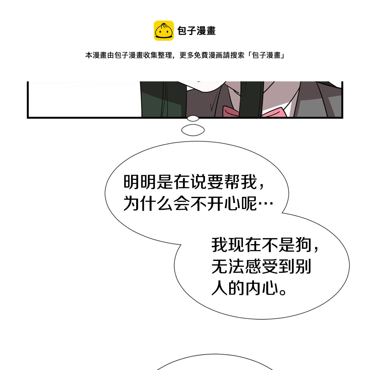 第47话 想要成为人类96