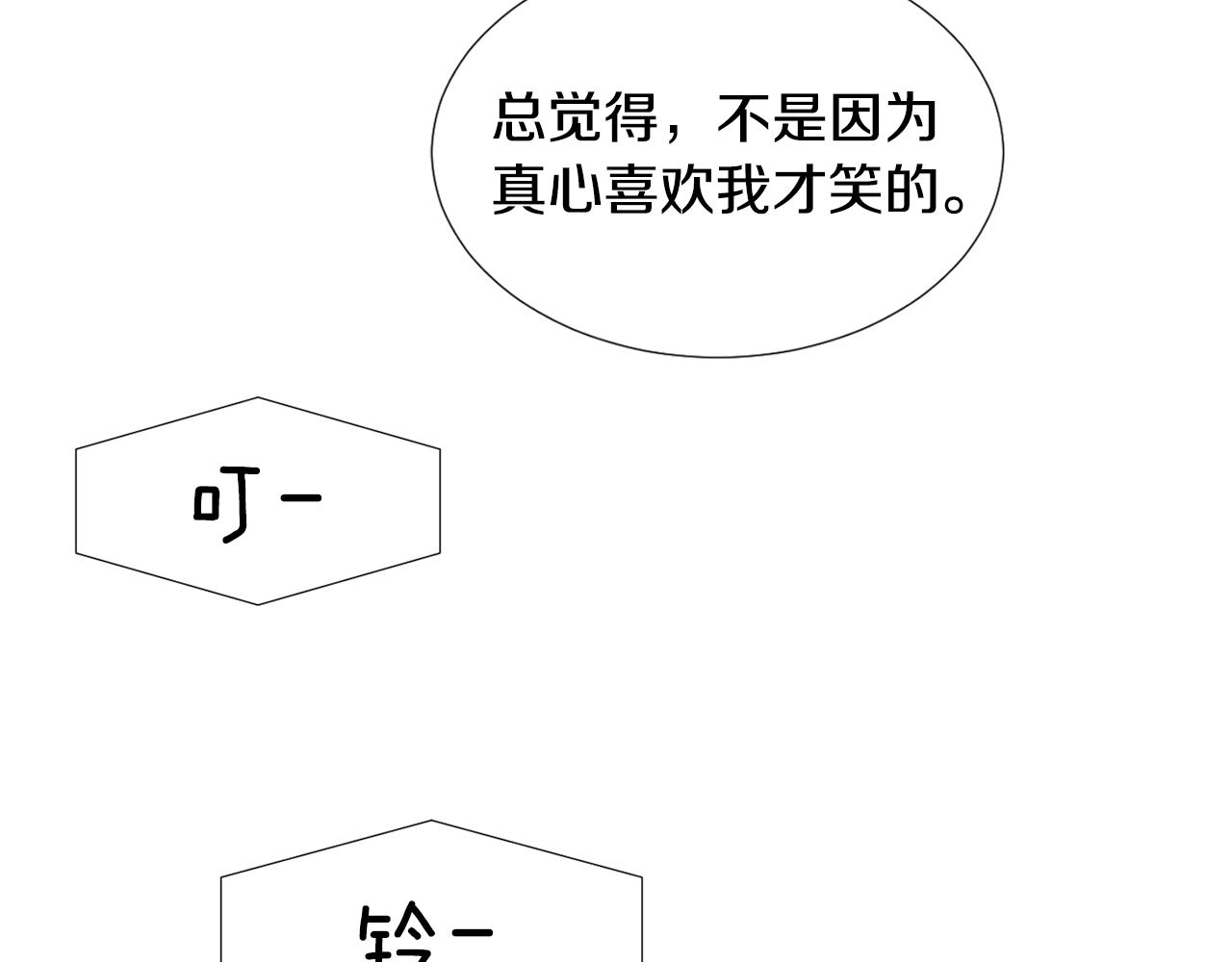 第47话 想要成为人类97