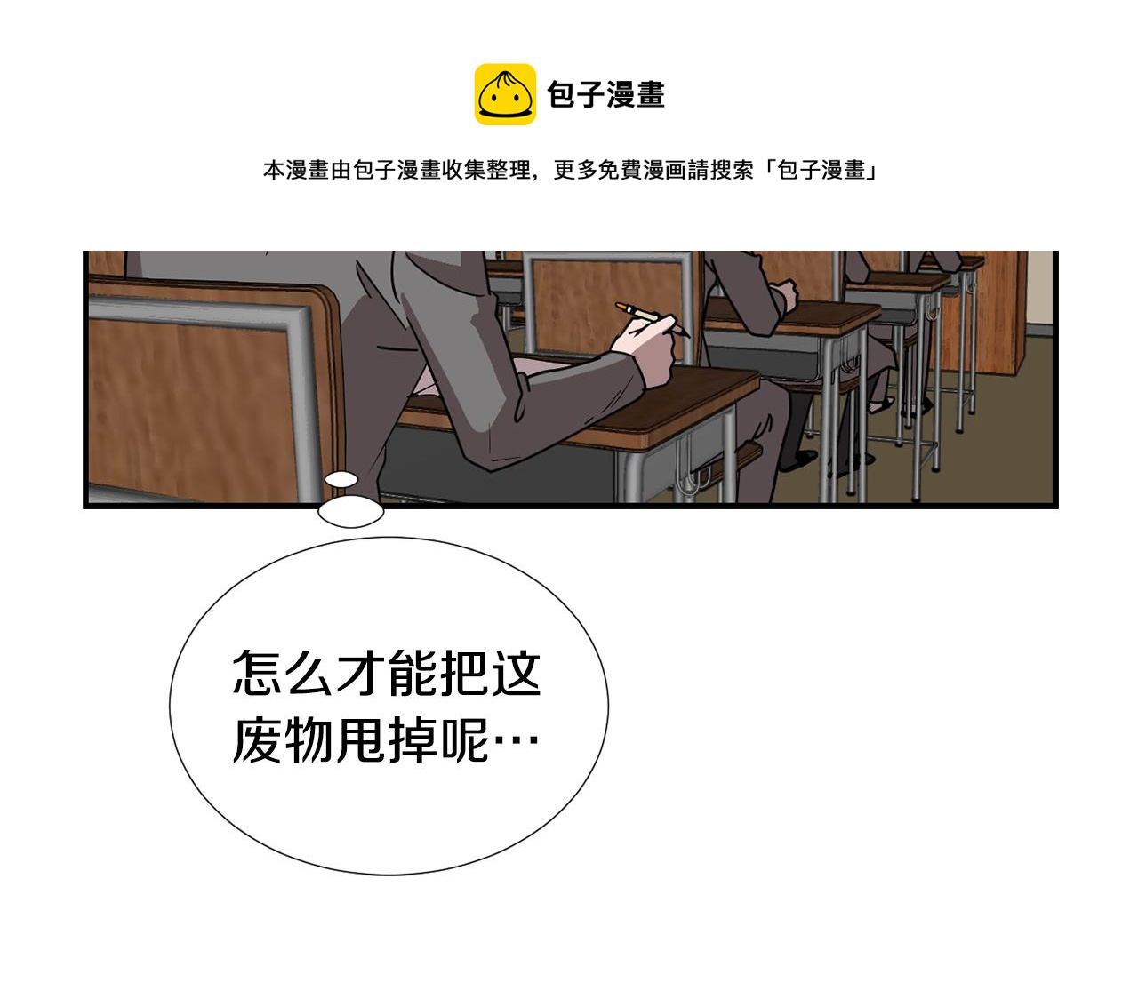第48话 谣言20
