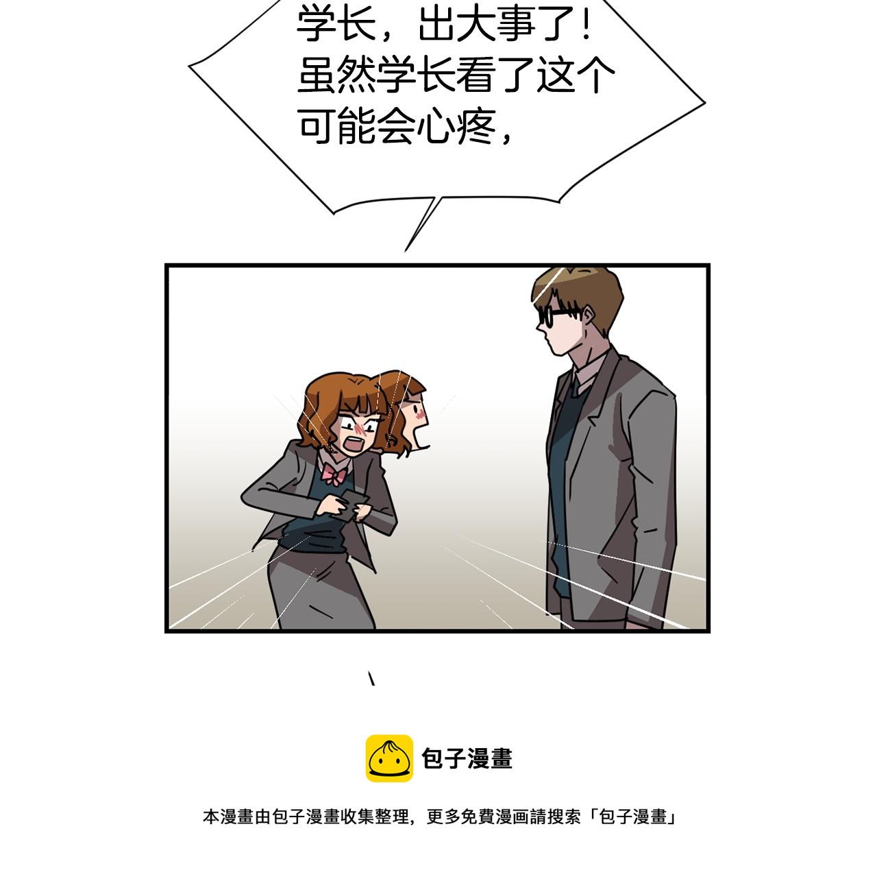 第48话 谣言28