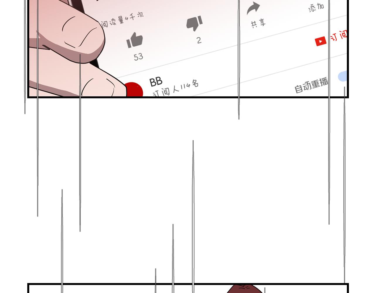 第48话 谣言35