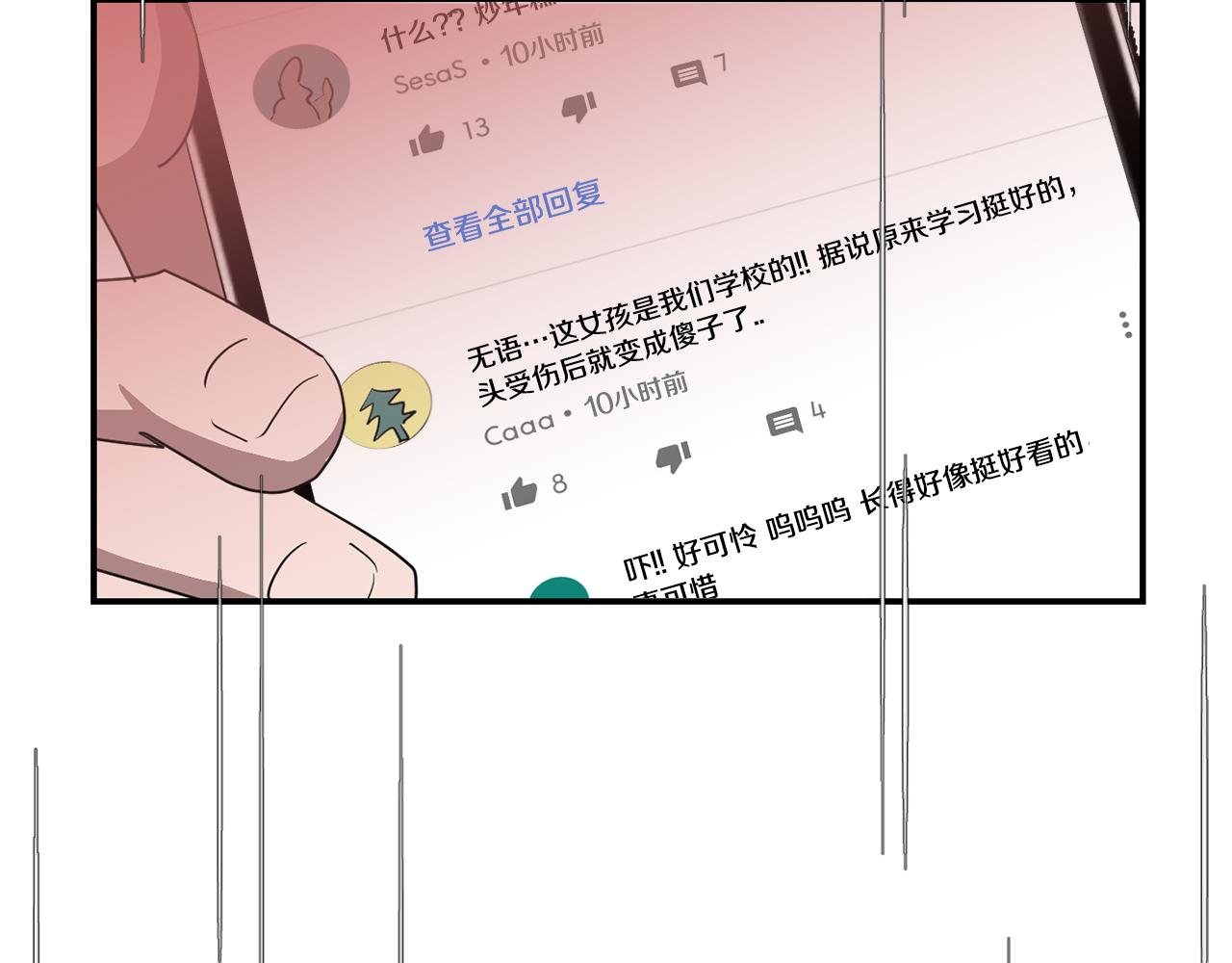 第48话 谣言42