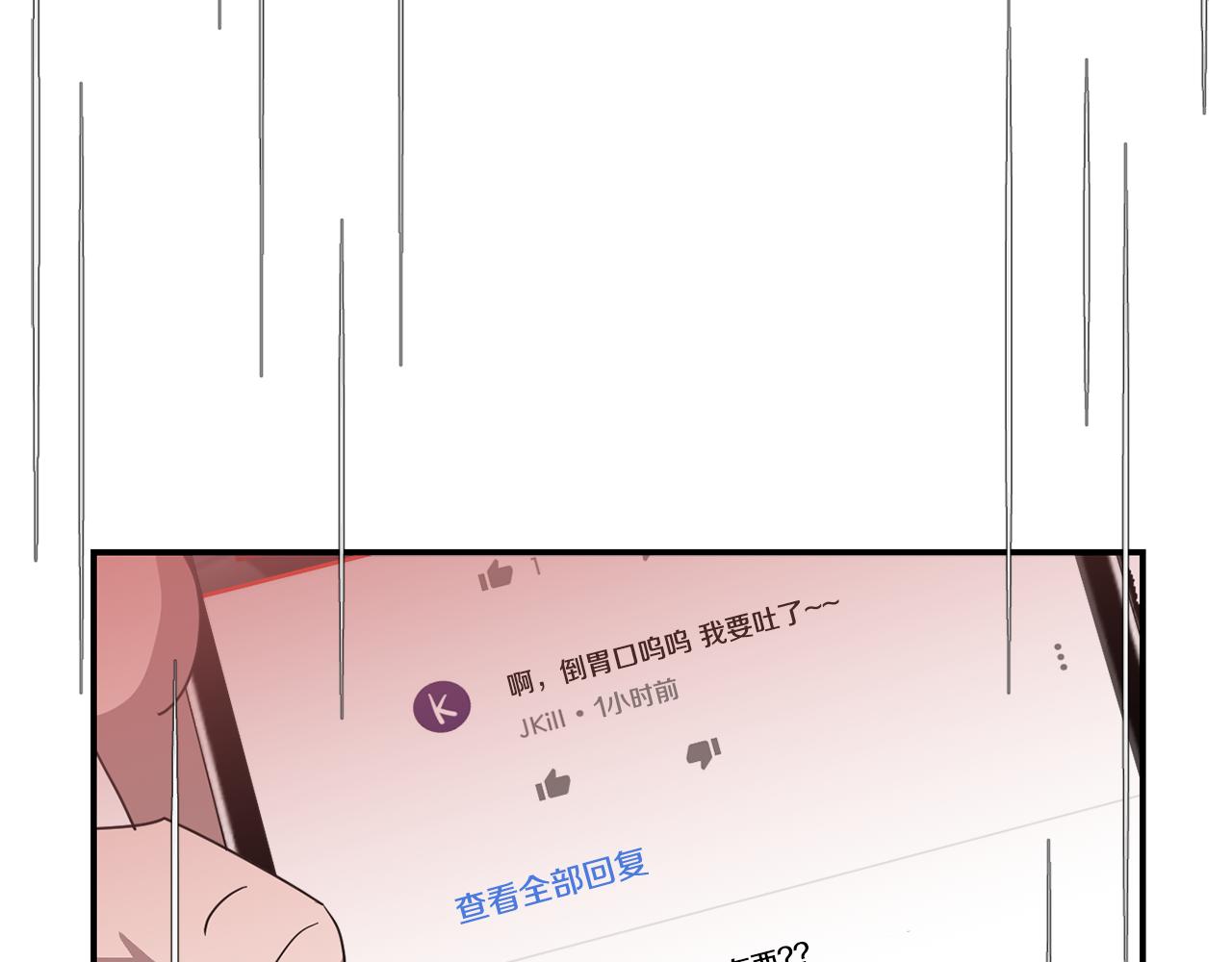 第48话 谣言43