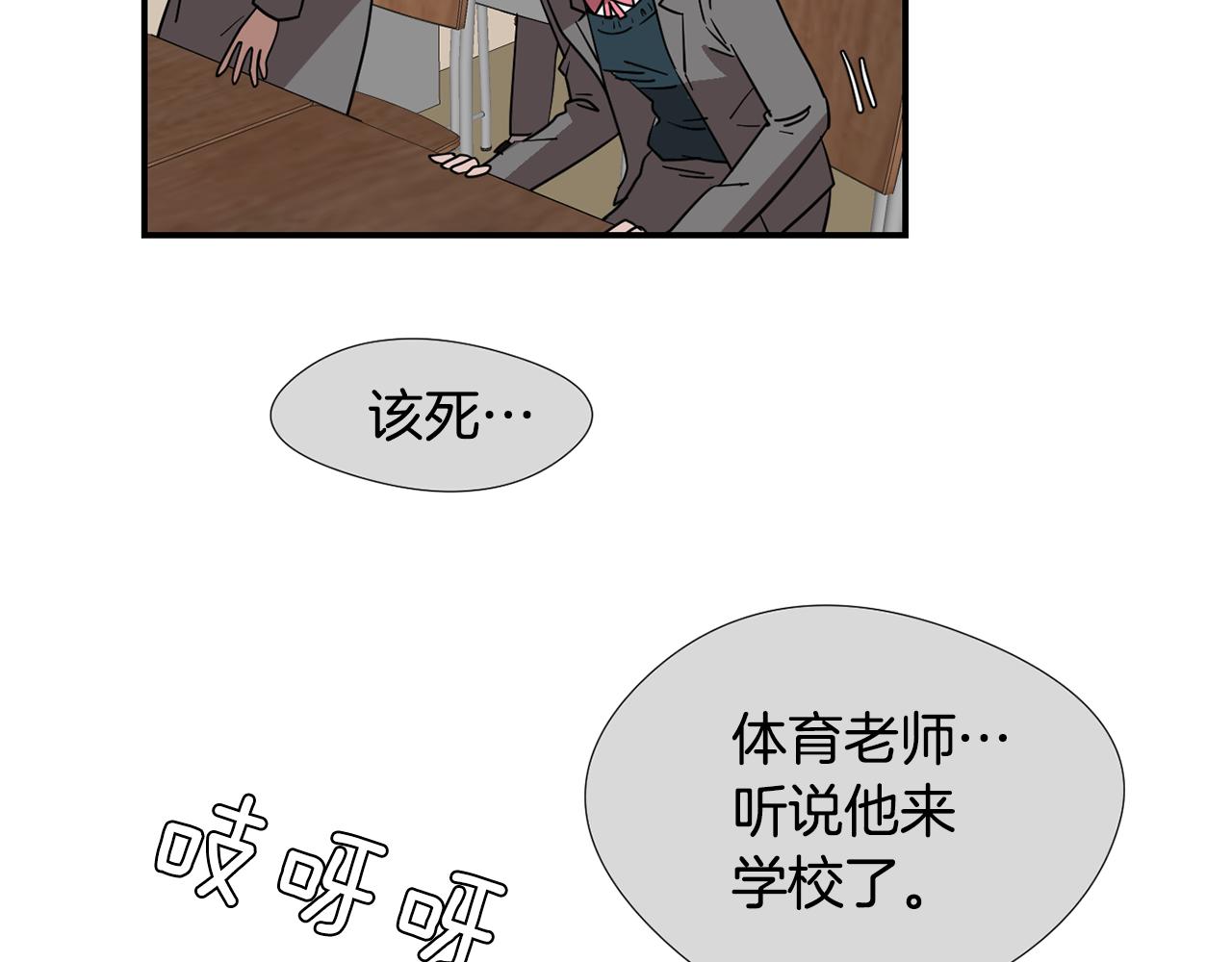 第48话 谣言73