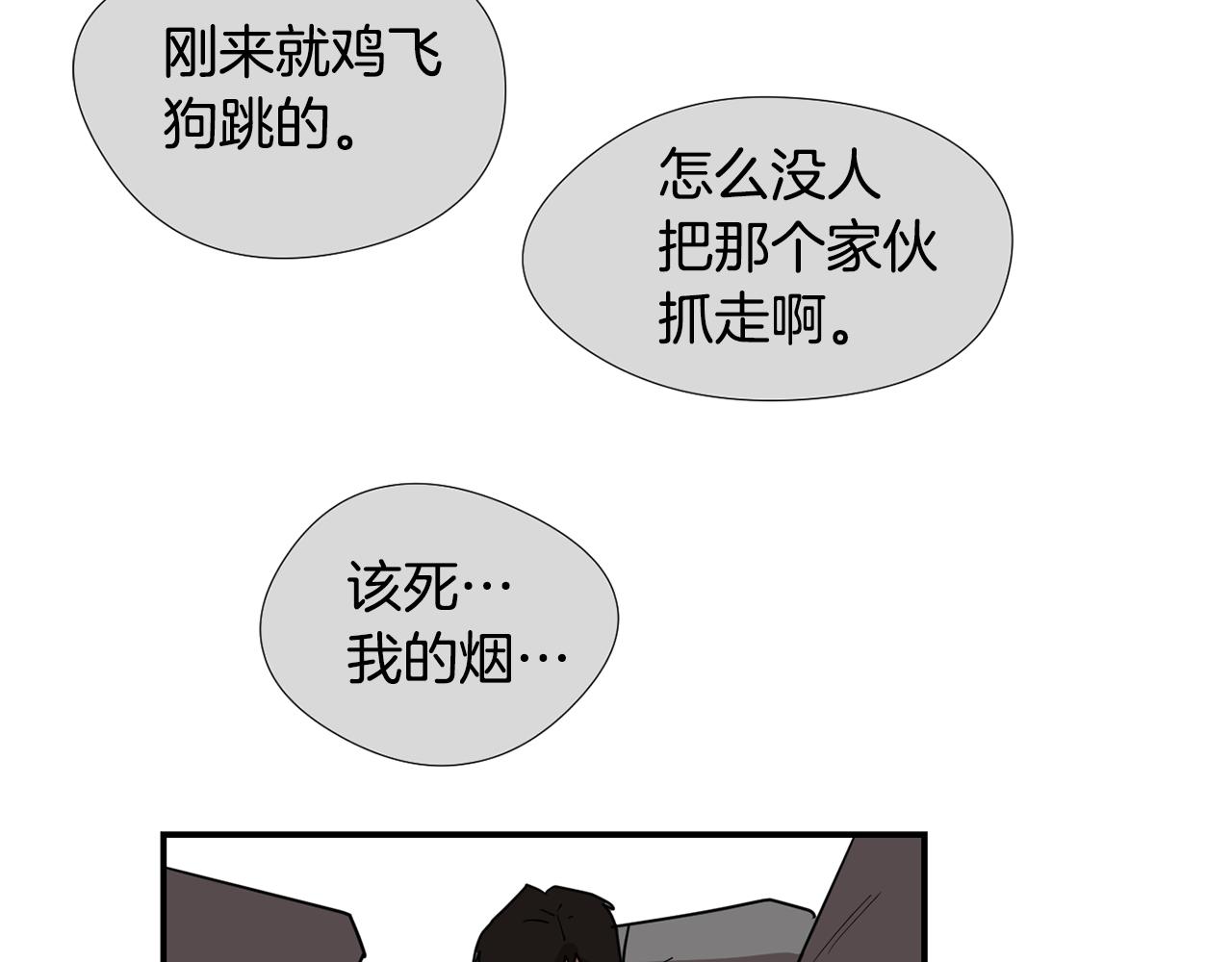 第48话 谣言75