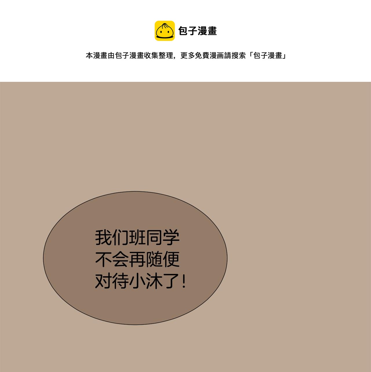 第48话 谣言8