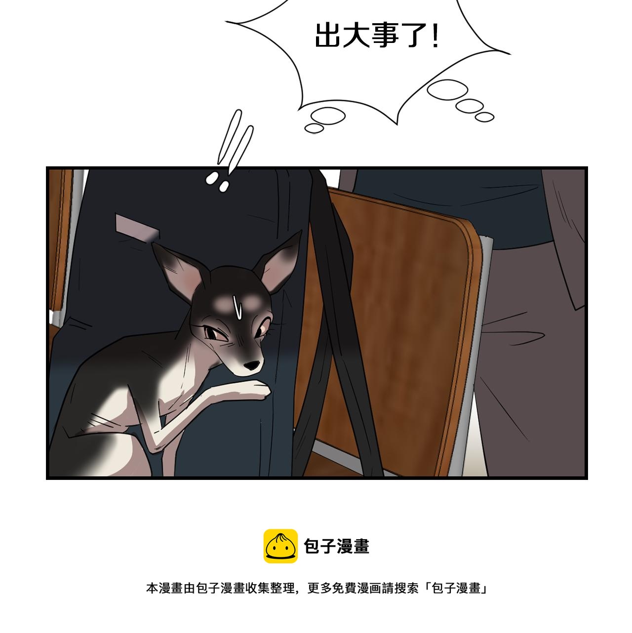 第48话 谣言80