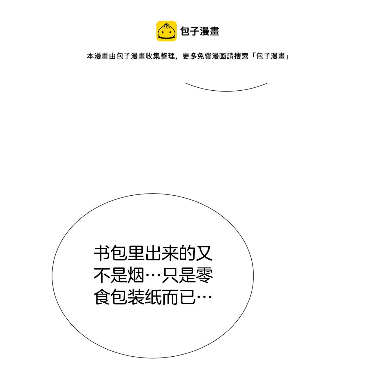 第49话 想要被称赞28
