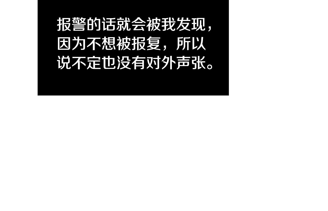 第49话 想要被称赞38